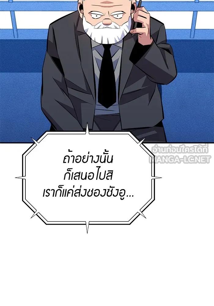 อ่านมังงะ Auto Hunting With My Clones ตอนที่ 91/26.jpg