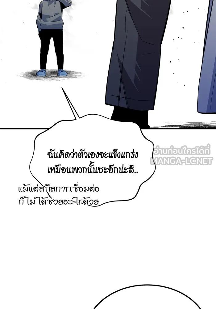 อ่านมังงะ Auto Hunting With My Clones ตอนที่ 94/26.jpg