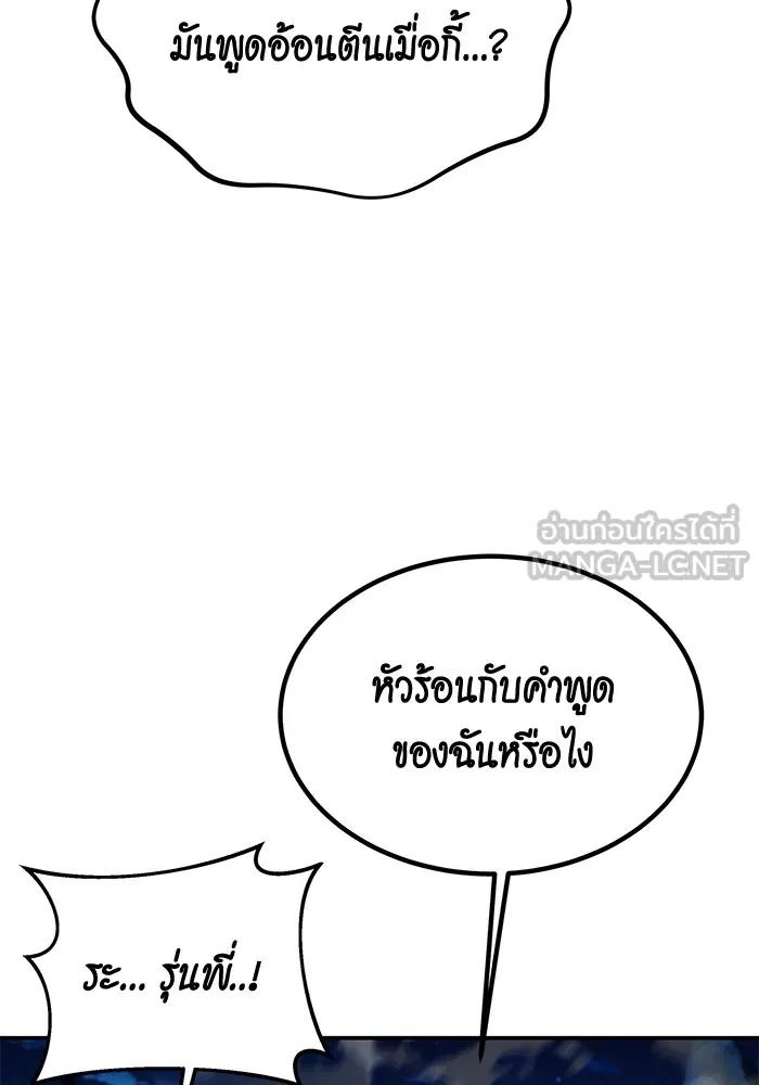 อ่านมังงะ Auto Hunting With My Clones ตอนที่ 96/26.jpg