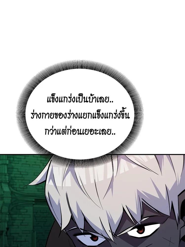 อ่านมังงะ Auto Hunting With My Clones ตอนที่ 87/27.jpg