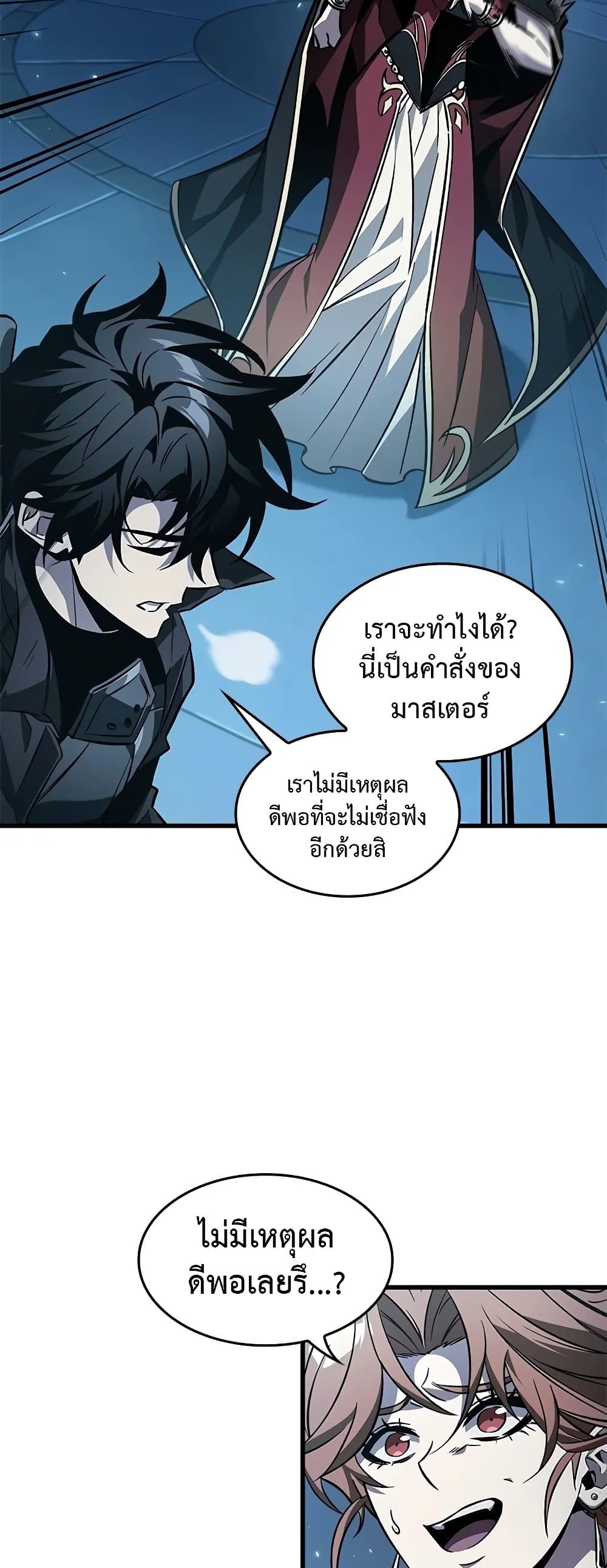 อ่านมังงะ Pick Me Up! ตอนที่ 125/27.jpg