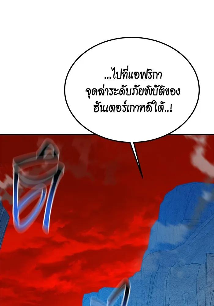 อ่านมังงะ Auto Hunting With My Clones ตอนที่ 91/27.jpg