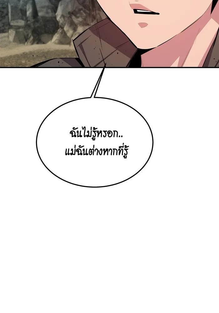 อ่านมังงะ Auto Hunting With My Clones ตอนที่ 99/27.jpg