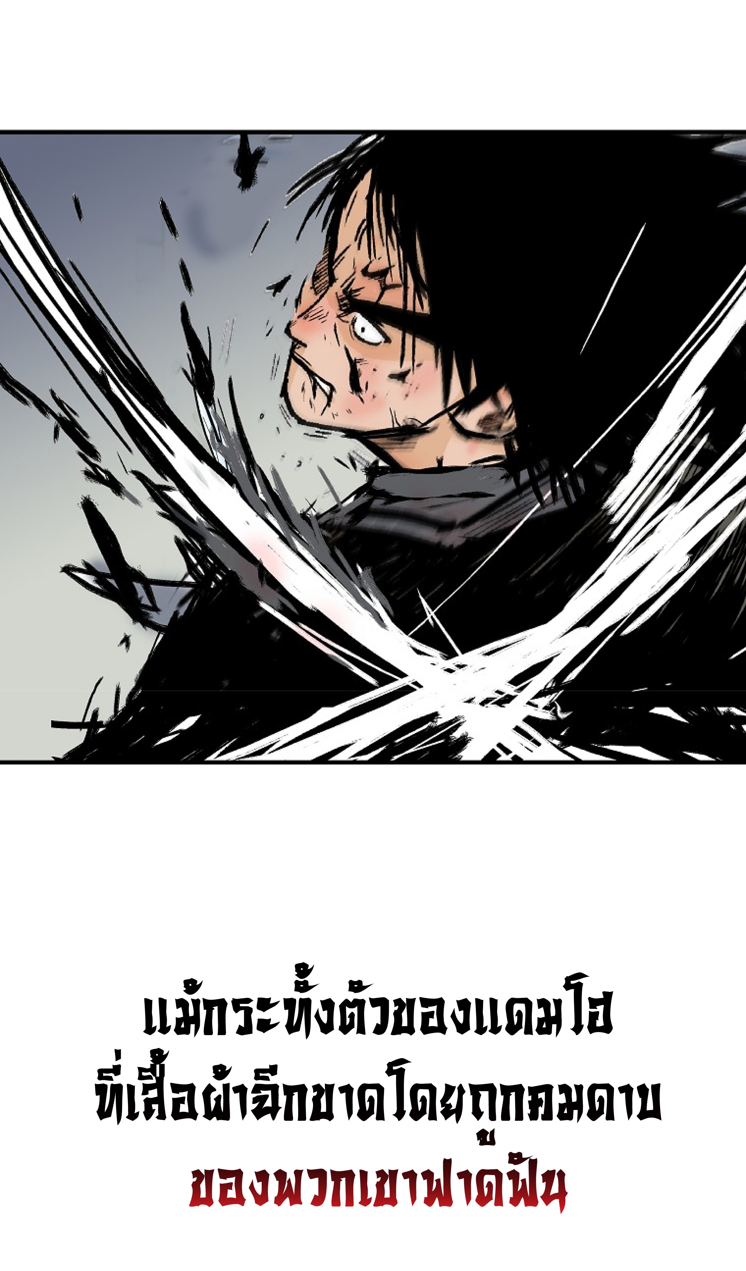 อ่านมังงะ Fist Demon of Mount Hua ตอนที่ 149/27.jpg