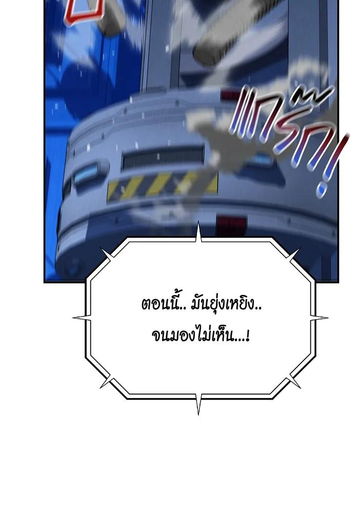 อ่านมังงะ Auto Hunting With My Clones ตอนที่ 93/27.jpg