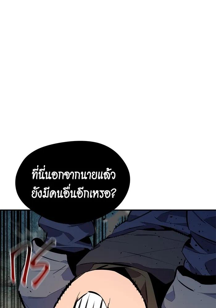 อ่านมังงะ Auto Hunting With My Clones ตอนที่ 102/28.jpg