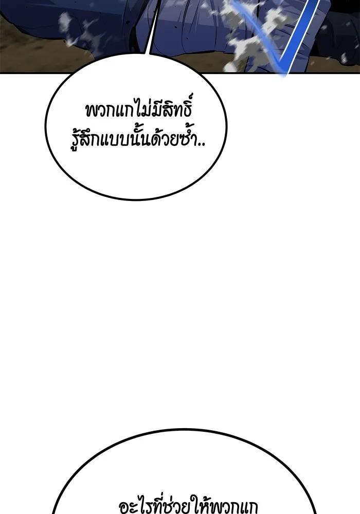 อ่านมังงะ Auto Hunting With My Clones ตอนที่ 96/28.jpg