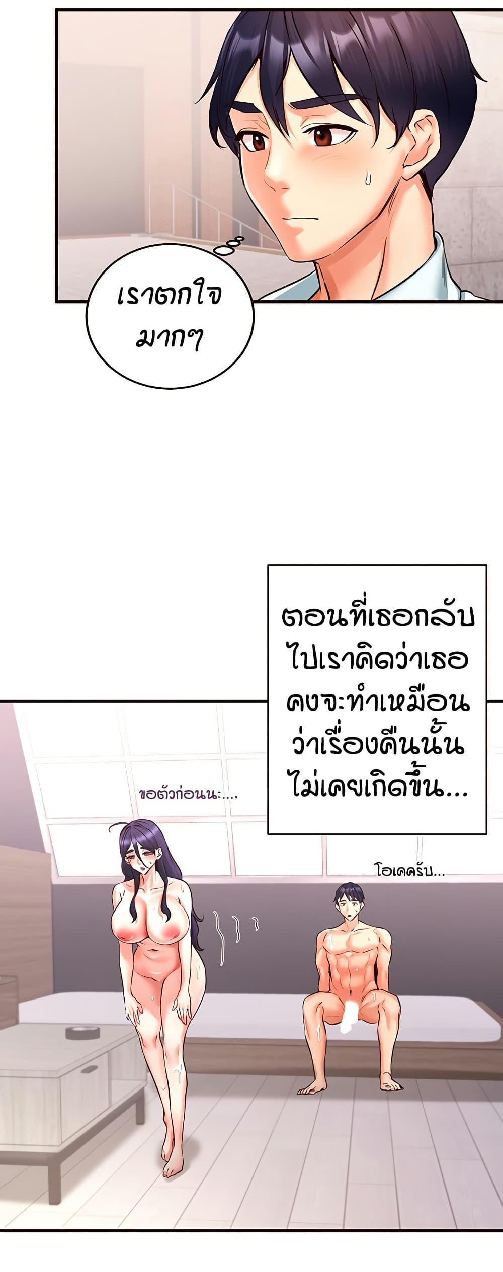 อ่านมังงะ An Introduction to MILFs ตอนที่ 19/28.jpg