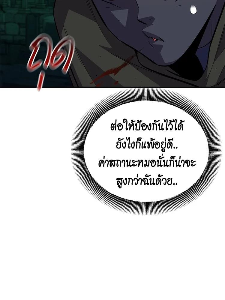 อ่านมังงะ Auto Hunting With My Clones ตอนที่ 87/28.jpg