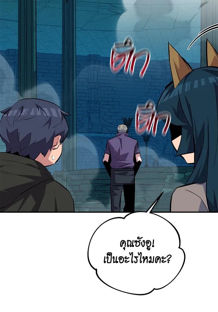 อ่านมังงะ Auto Hunting With My Clones ตอนที่ 89/28.jpg