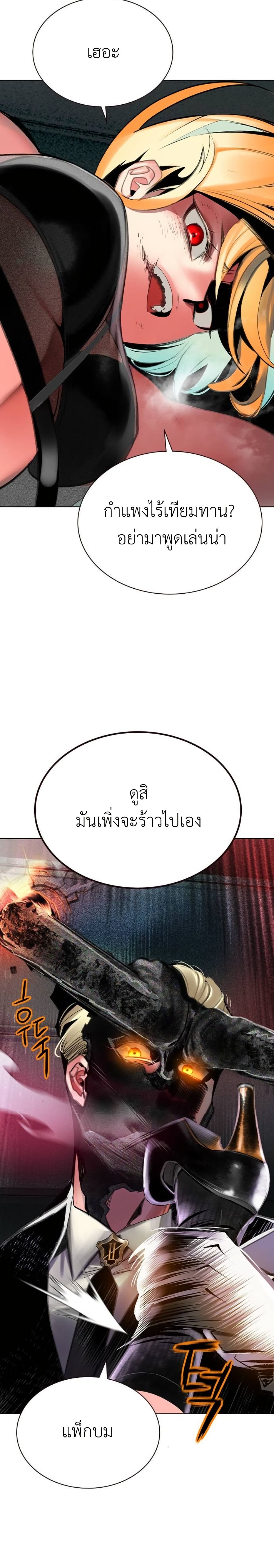 อ่านมังงะ Jungle Juice ตอนที่ 122/28.jpg