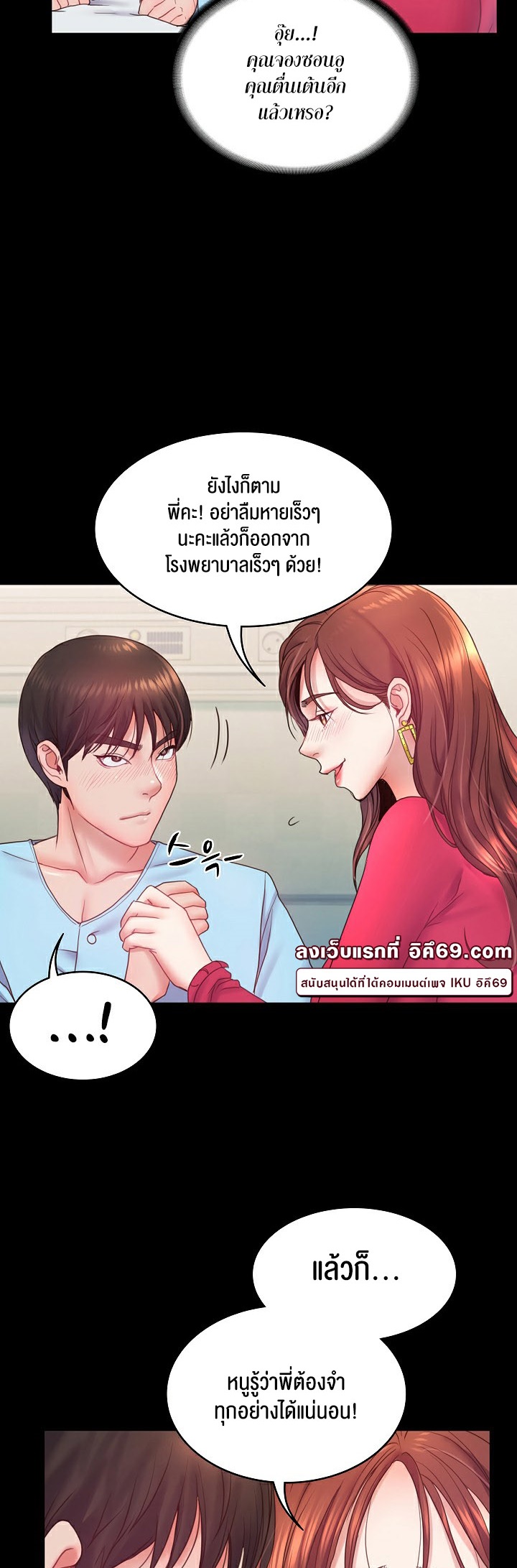 อ่านมังงะ Amazing Reincarnation ตอนที่ 6/28.jpg