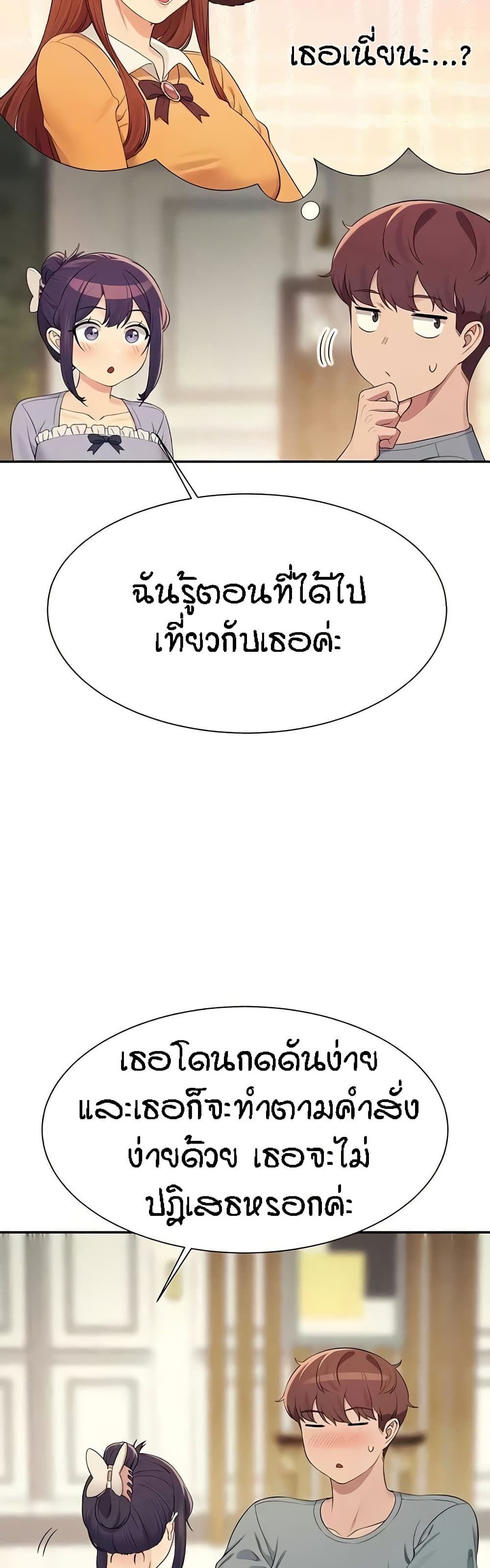 อ่านมังงะ Is There No Goddess in My College ตอนที่ 129/28.jpg