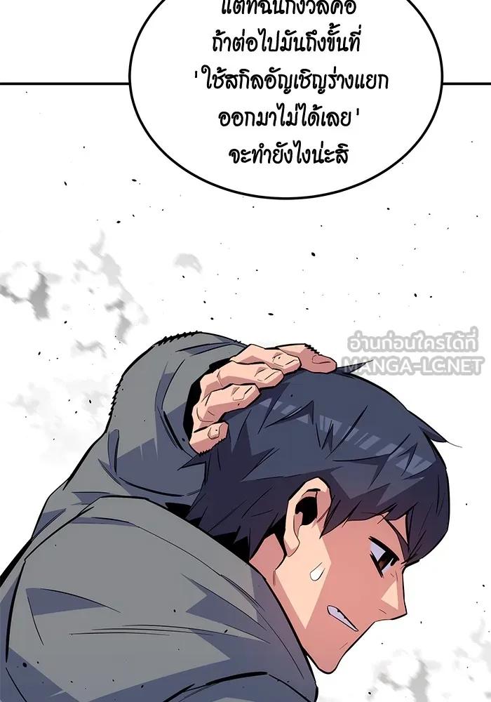 อ่านมังงะ Auto Hunting With My Clones ตอนที่ 94/29.jpg