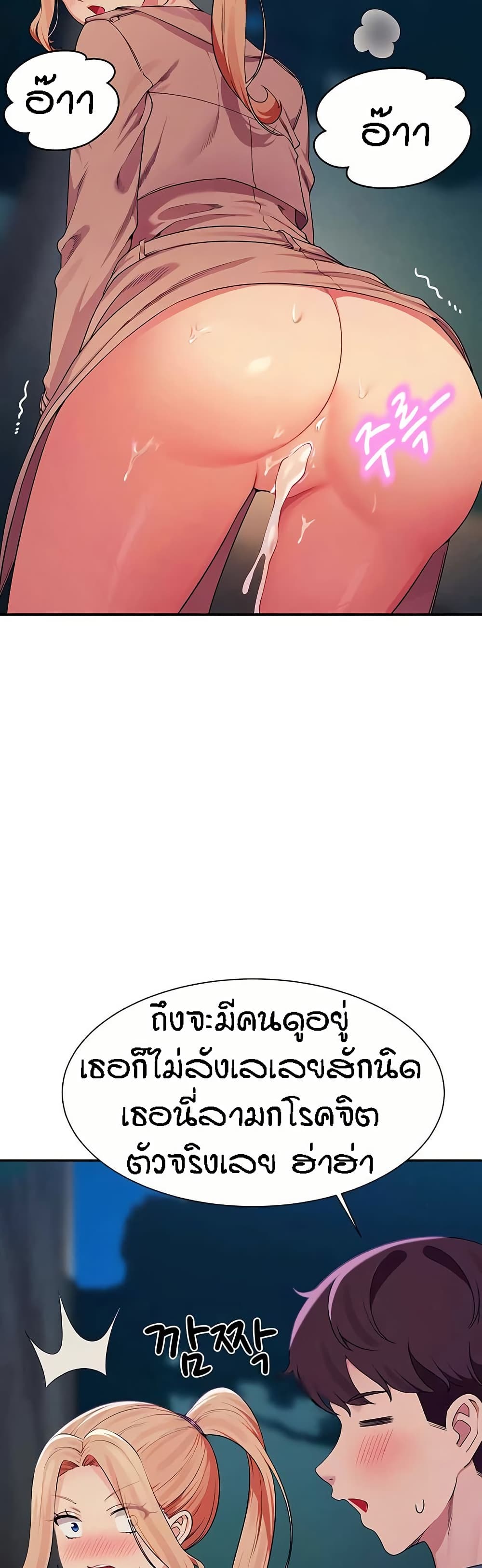 อ่านมังงะ Is There No Goddess in My College ตอนที่ 128/29.jpg