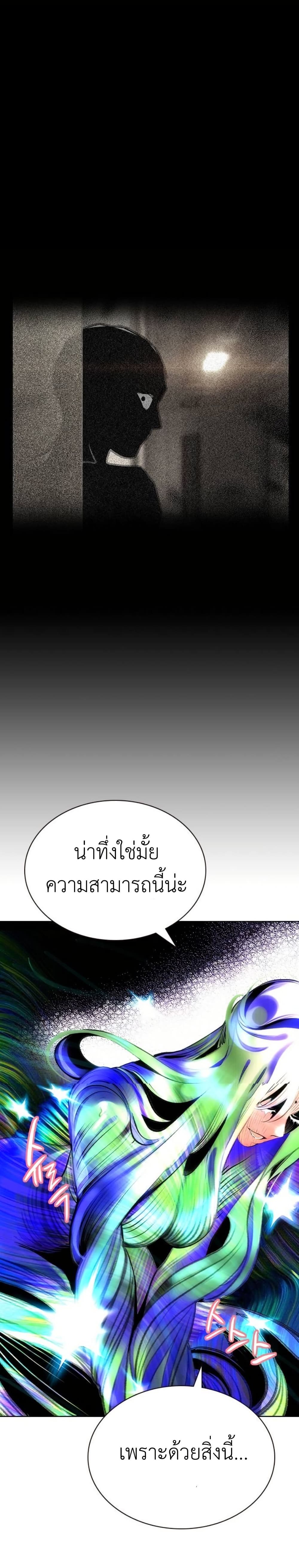 อ่านมังงะ Jungle Juice ตอนที่ 123/29.jpg