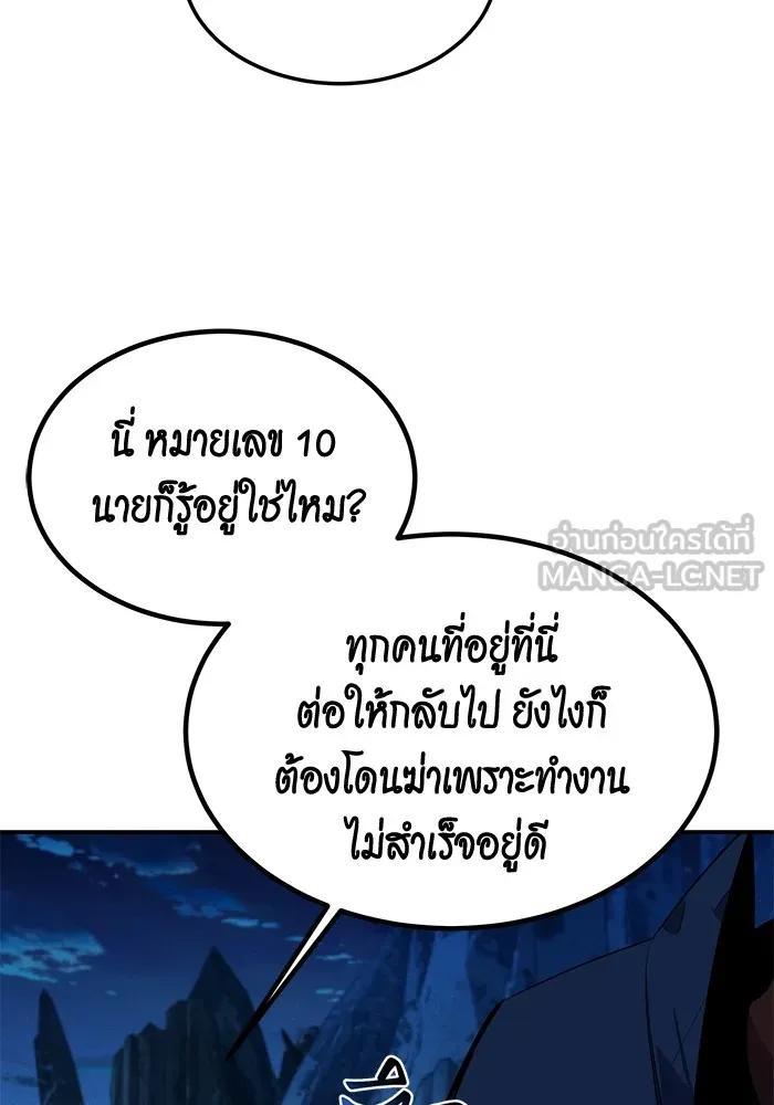 อ่านมังงะ Auto Hunting With My Clones ตอนที่ 97/29.jpg