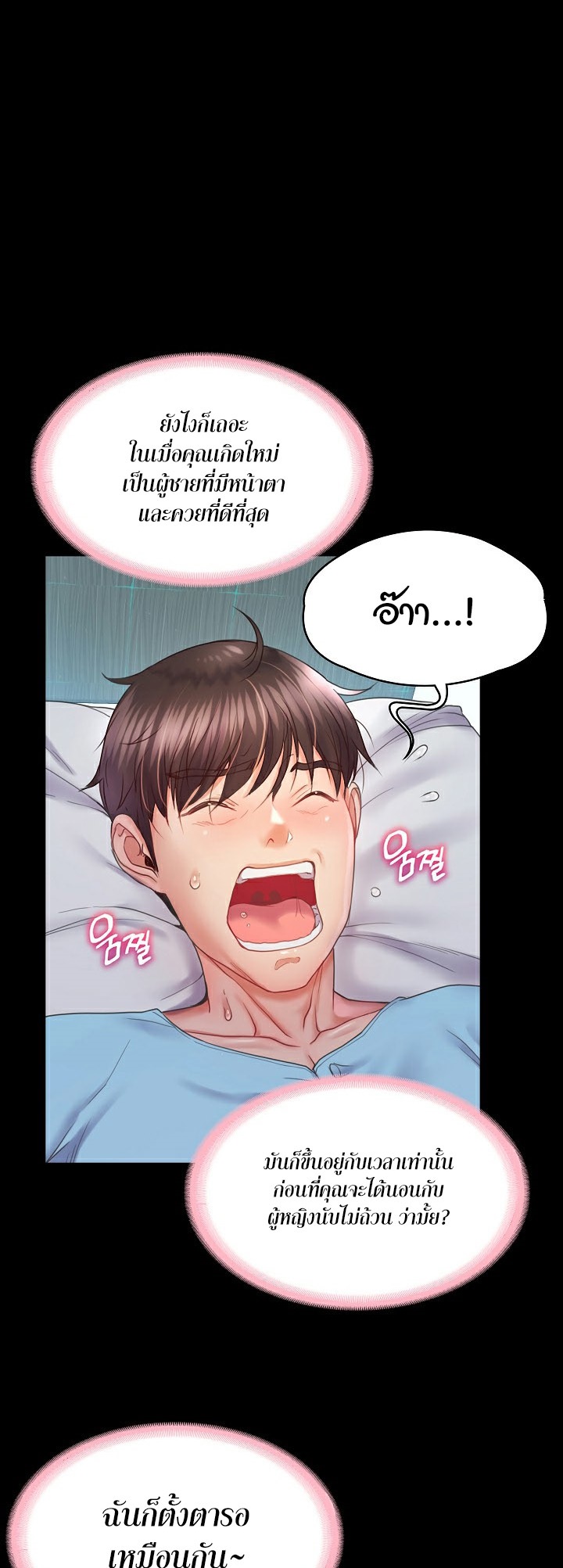 อ่านมังงะ Amazing Reincarnation ตอนที่ 5/29.jpg