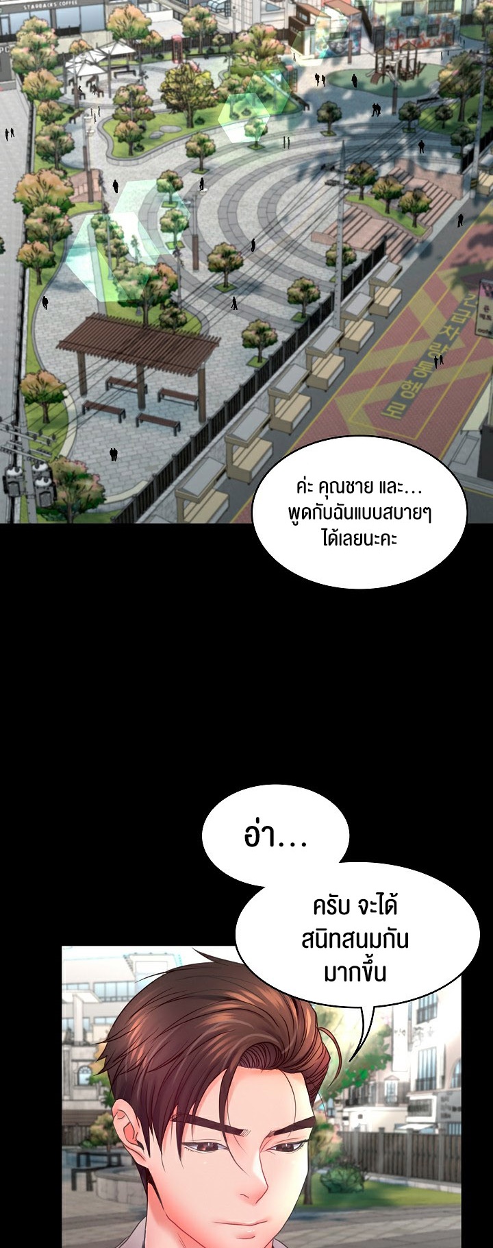 อ่านมังงะ Amazing Reincarnation ตอนที่ 7/29.jpg