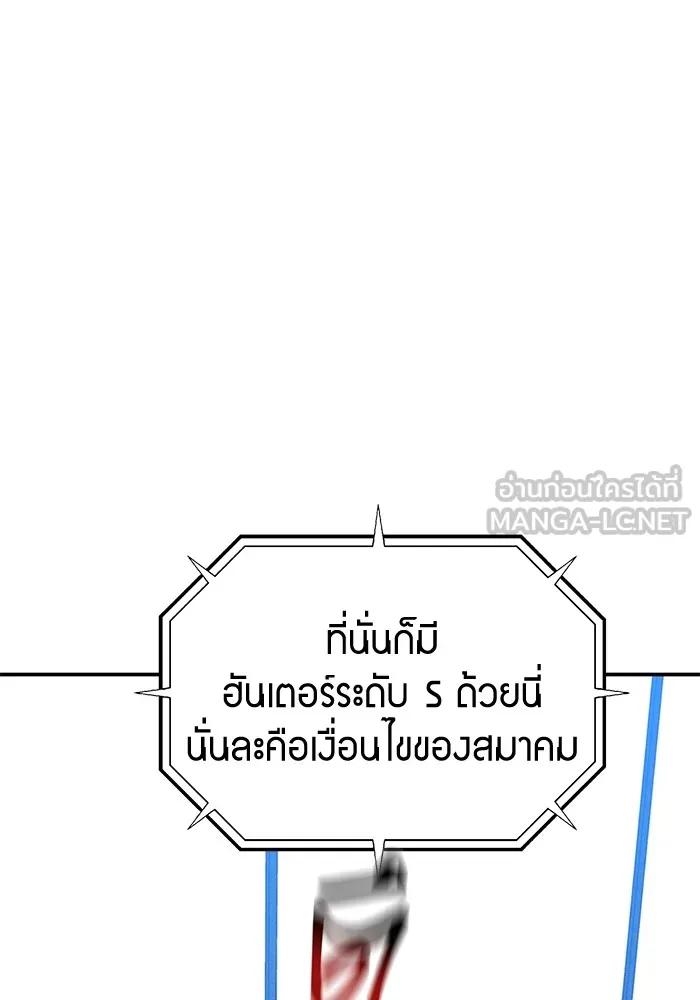 อ่านมังงะ Auto Hunting With My Clones ตอนที่ 91/29.jpg