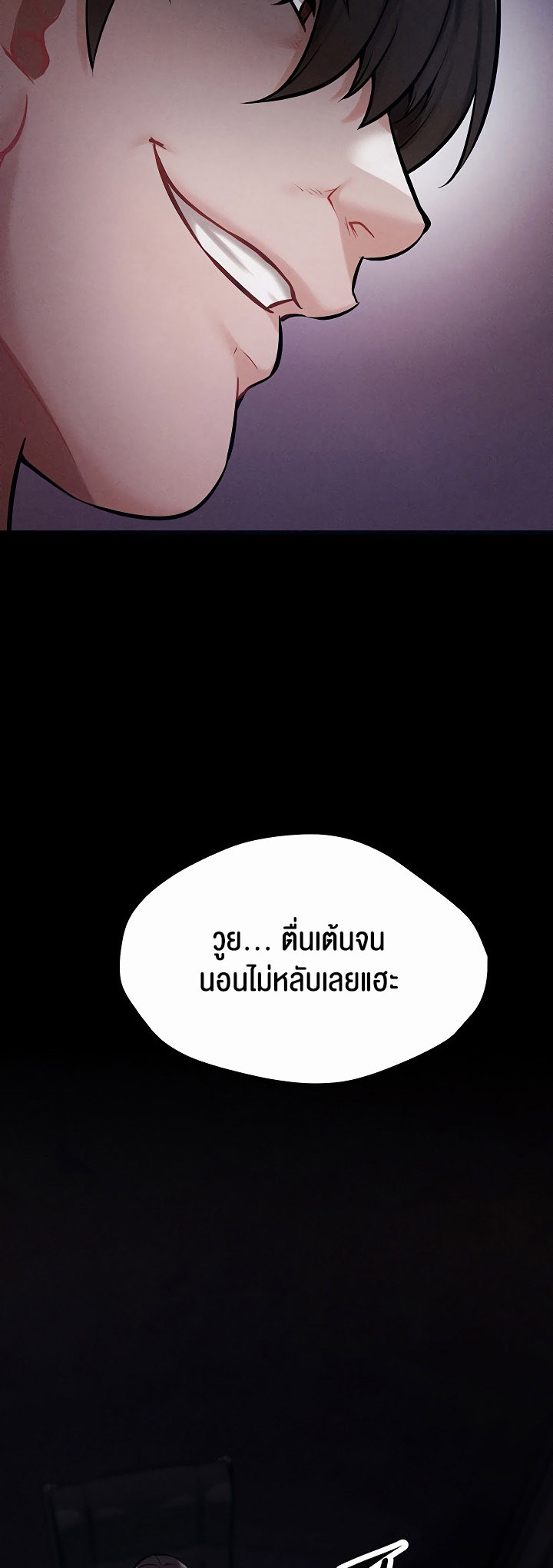 อ่านมังงะ Athletes Village The Trap ตอนที่ 2/2.jpg