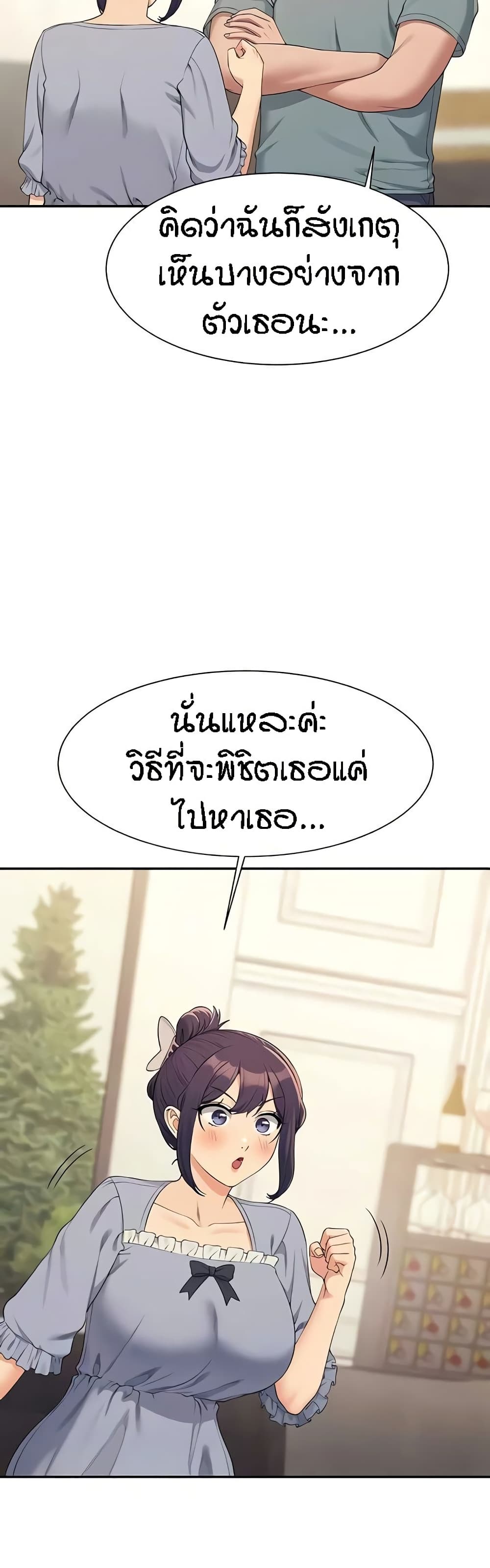 อ่านมังงะ Is There No Goddess in My College ตอนที่ 129/29.jpg