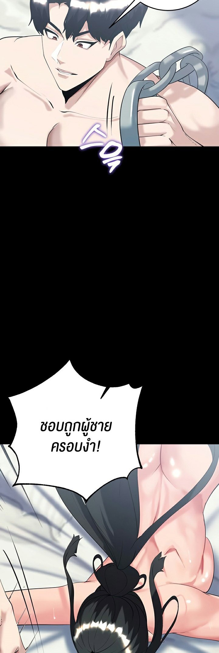 อ่านมังงะ Corruption in the Dungeon ตอนที่ 39/29.jpg