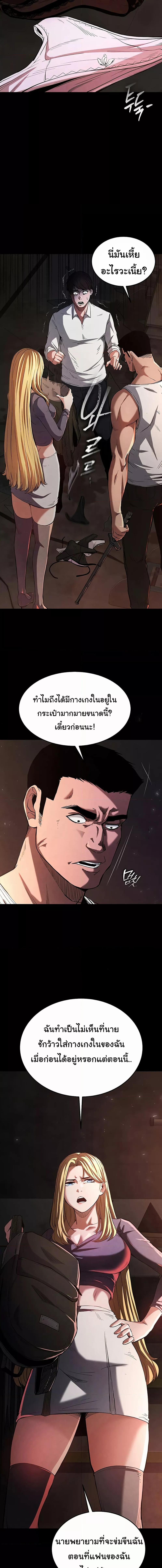 อ่านมังงะ Human Scum ตอนที่ 1/2_0.jpg