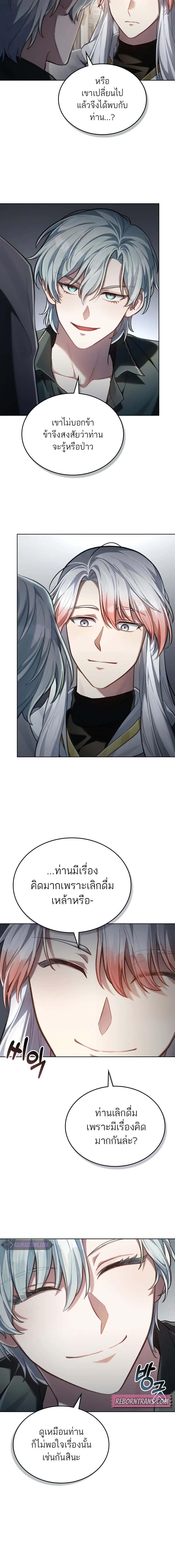 อ่านมังงะ Reborn as the Enemy Prince ตอนที่ 55/2_1.jpg