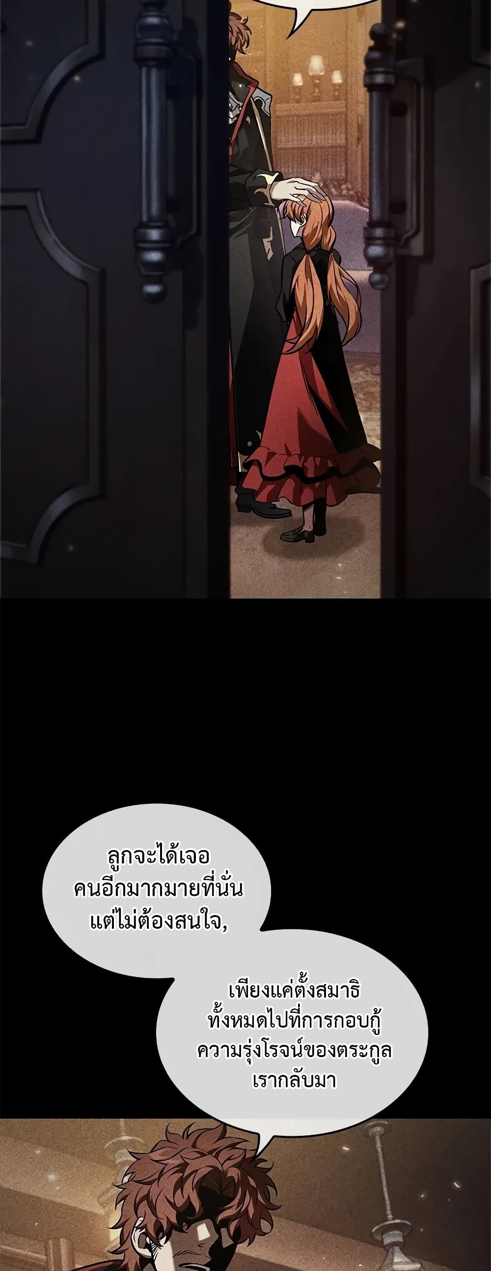 อ่านมังงะ Pick Me Up! ตอนที่ 125/2.jpg