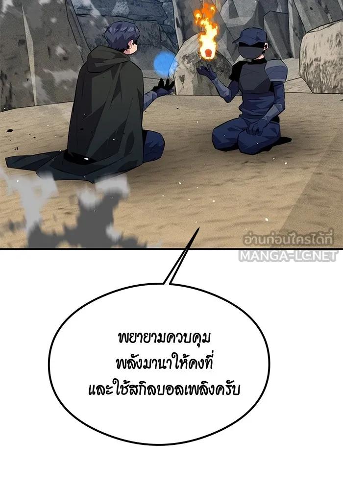 อ่านมังงะ Auto Hunting With My Clones ตอนที่ 94/2.jpg