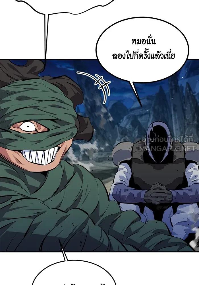 อ่านมังงะ Auto Hunting With My Clones ตอนที่ 96/2.jpg