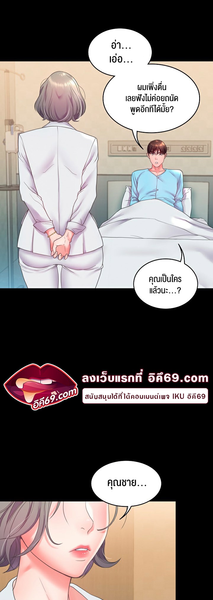 อ่านมังงะ Amazing Reincarnation ตอนที่ 7/2.jpg