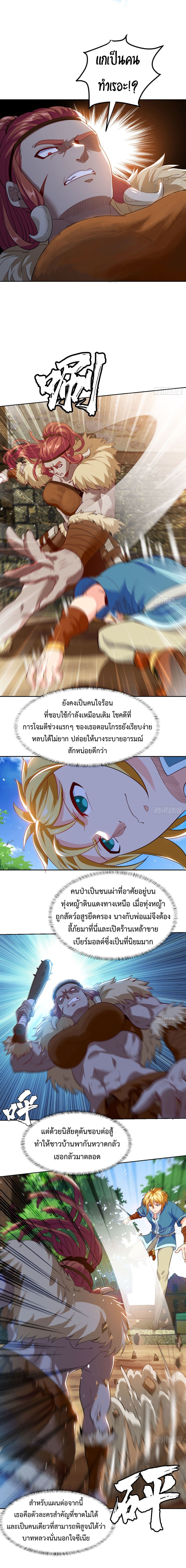 อ่านมังงะ The Beta Server For A Thousand Years ตอนที่ 6/2.jpg