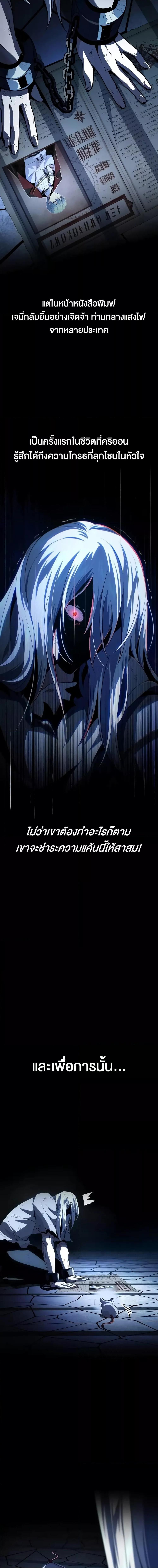 อ่านมังงะ The Dark Magician Transmigrates After 66666 Years ตอนที่ 141/2.jpg