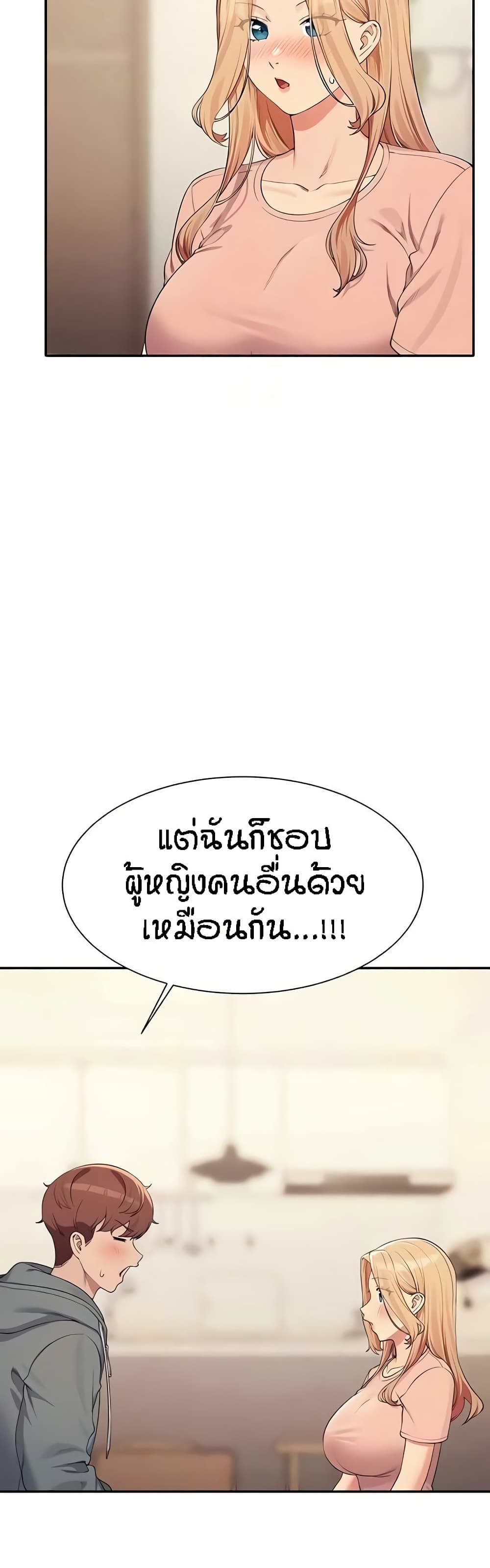 อ่านมังงะ Is There No Goddess in My College ตอนที่ 129/2.jpg