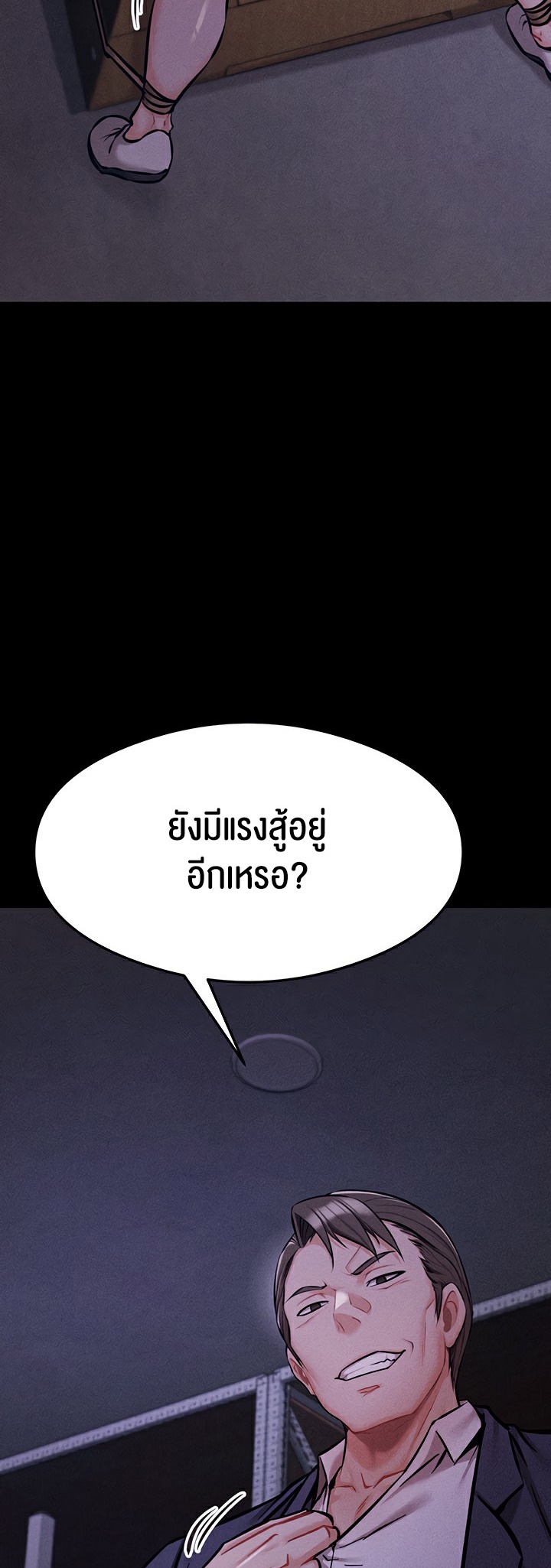 อ่านมังงะ Athletes Village The Trap ตอนที่ 4/2.jpg