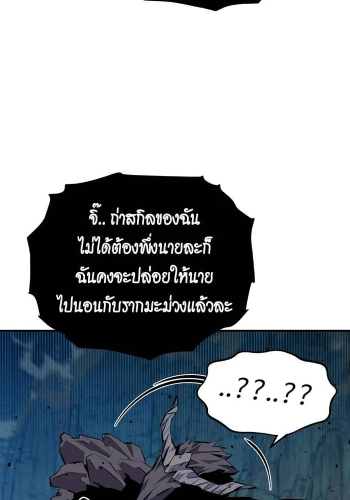 อ่านมังงะ Auto Hunting With My Clones ตอนที่ 103/30.jpg