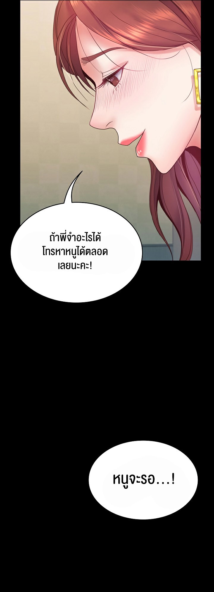 อ่านมังงะ Amazing Reincarnation ตอนที่ 6/30.jpg