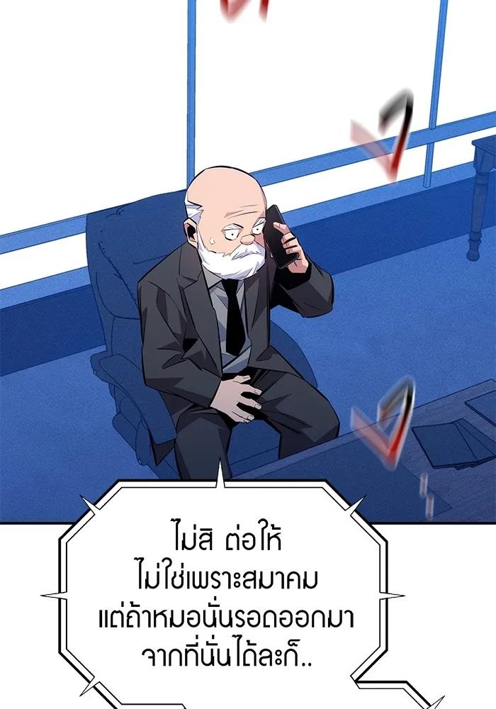 อ่านมังงะ Auto Hunting With My Clones ตอนที่ 91/30.jpg