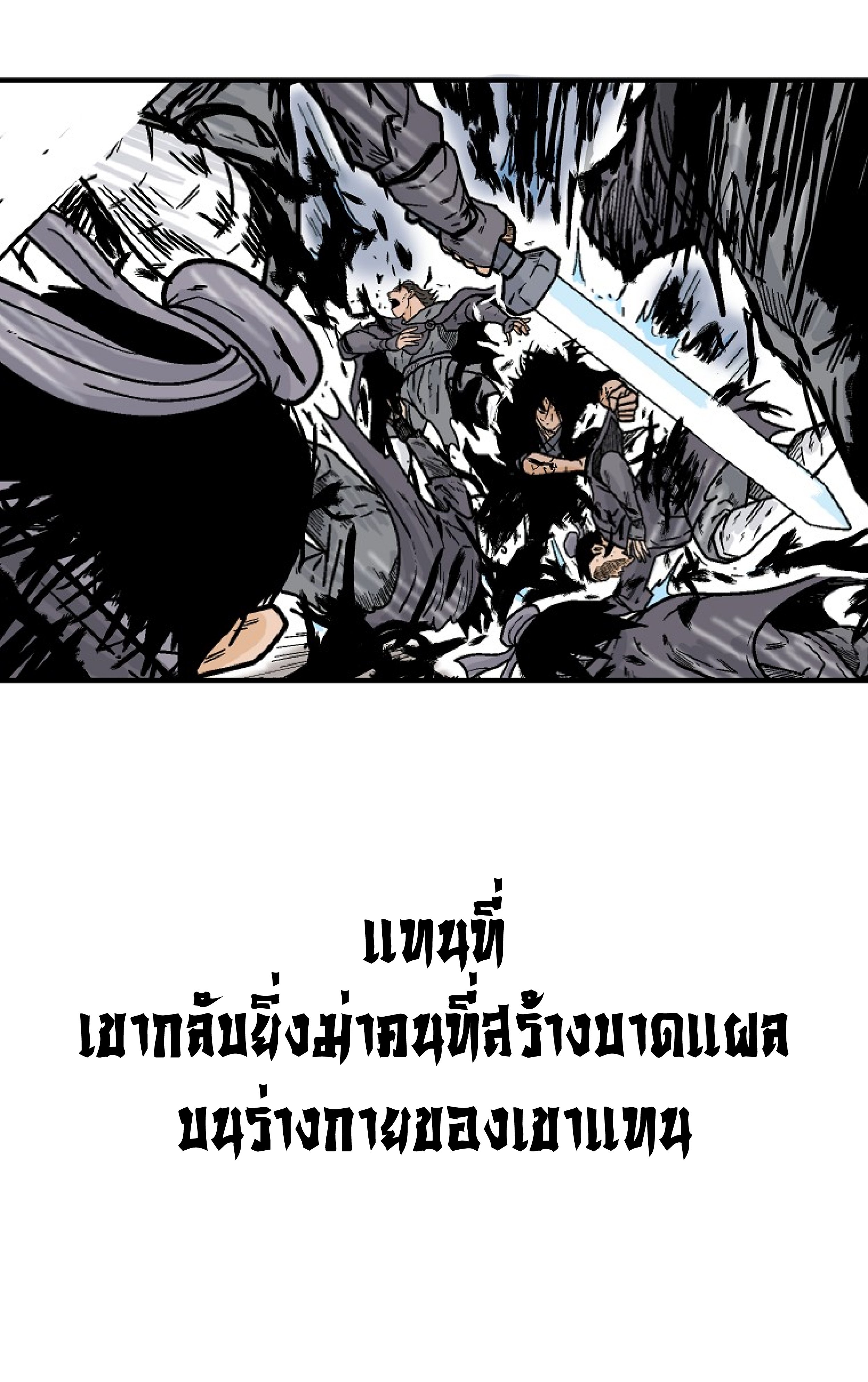 อ่านมังงะ Fist Demon of Mount Hua ตอนที่ 149/30.jpg