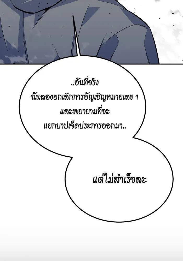 อ่านมังงะ Auto Hunting With My Clones ตอนที่ 94/30.jpg