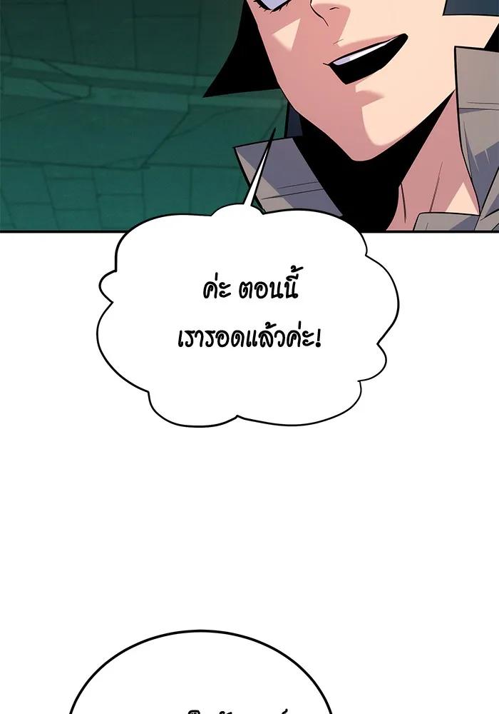 อ่านมังงะ Auto Hunting With My Clones ตอนที่ 89/30.jpg