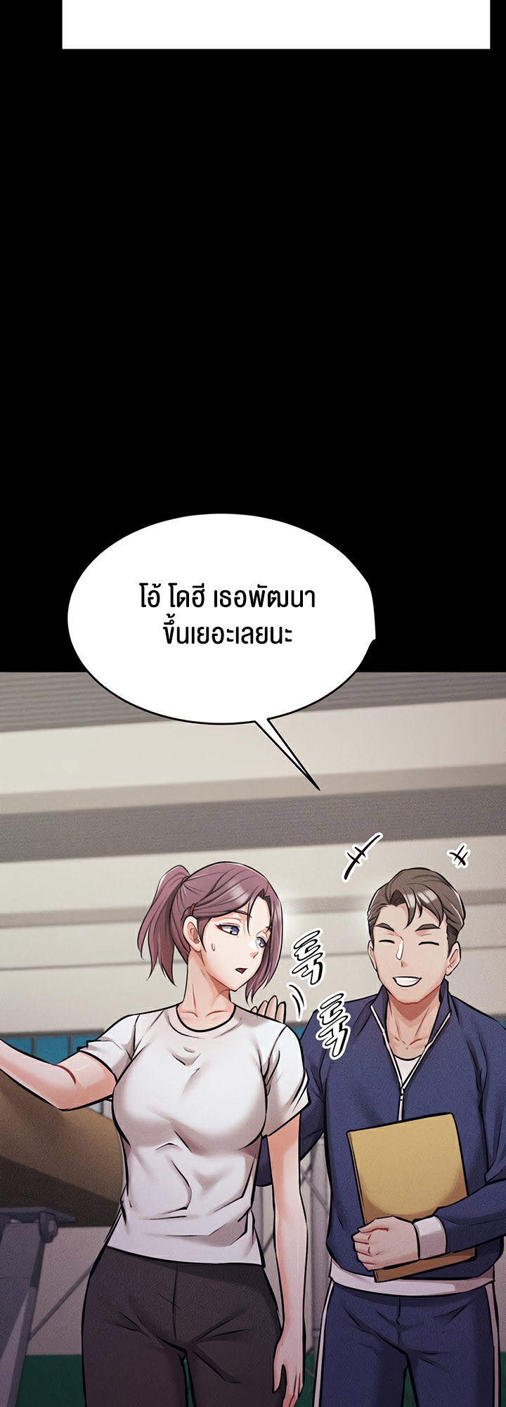 อ่านมังงะ Athletes Village The Trap ตอนที่ 4/30.jpg