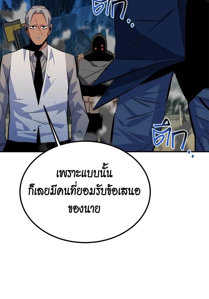 อ่านมังงะ Auto Hunting With My Clones ตอนที่ 97/30.jpg