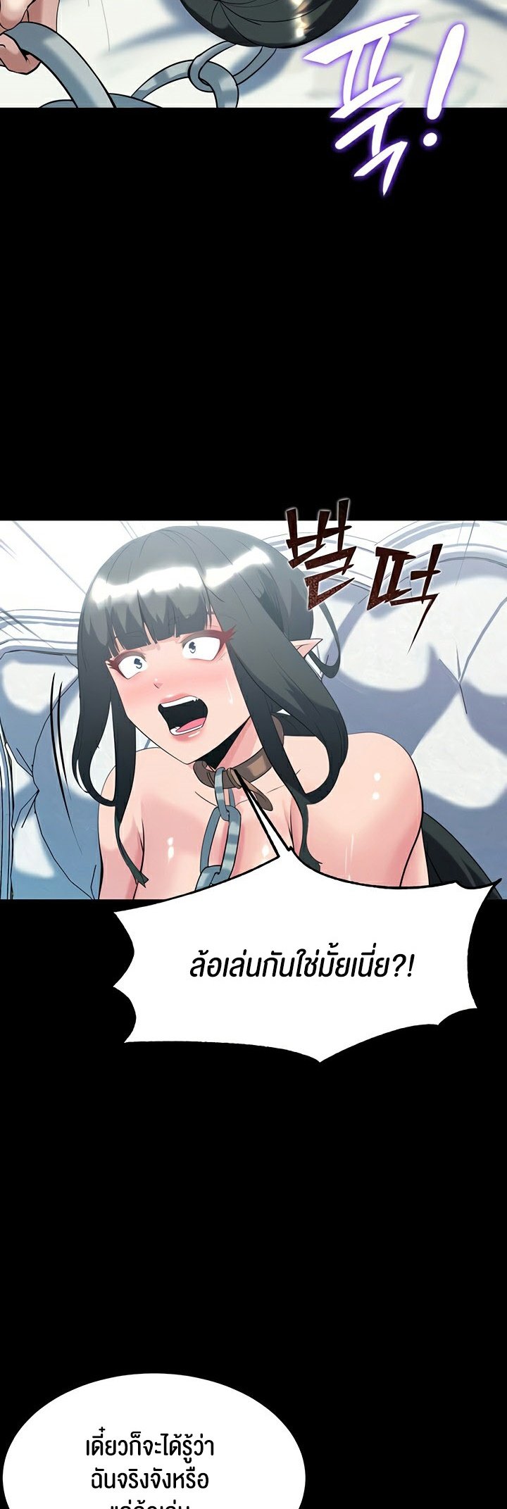 อ่านมังงะ Corruption in the Dungeon ตอนที่ 39/30.jpg