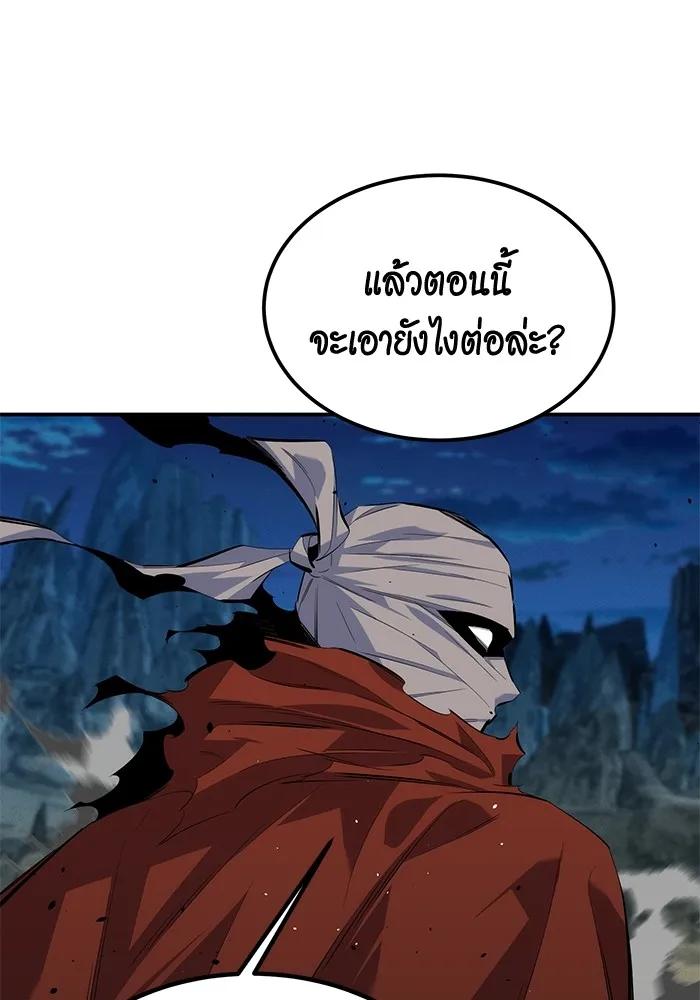 อ่านมังงะ Auto Hunting With My Clones ตอนที่ 97/31.jpg