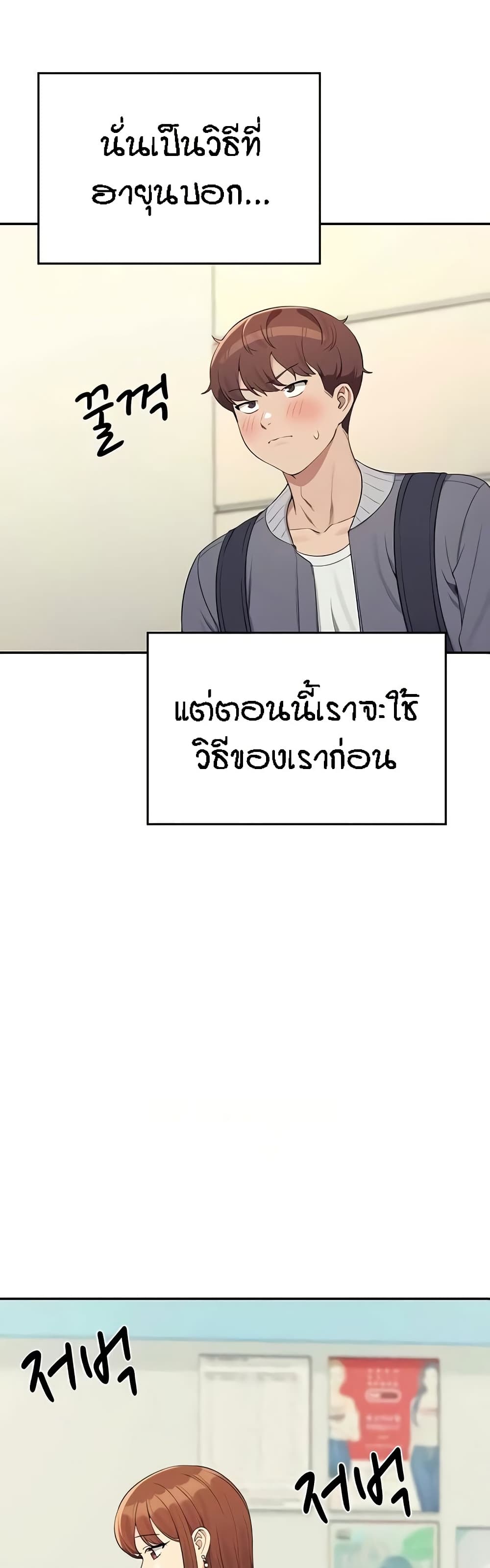 อ่านมังงะ Is There No Goddess in My College ตอนที่ 129/31.jpg