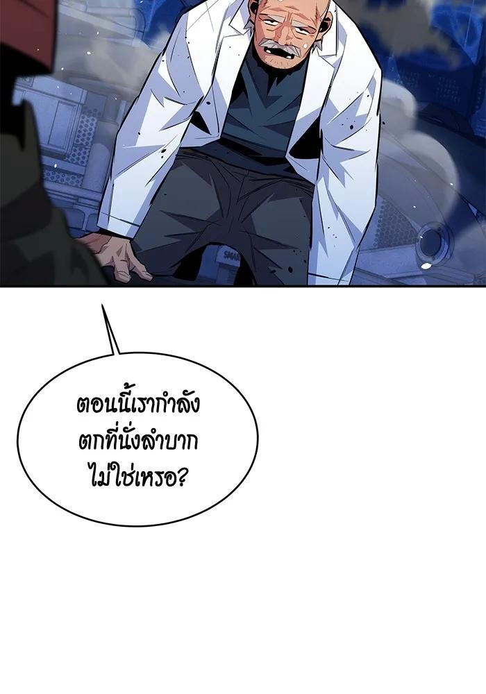 อ่านมังงะ Auto Hunting With My Clones ตอนที่ 91/3.jpg