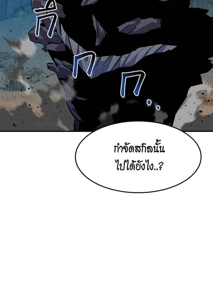 อ่านมังงะ Auto Hunting With My Clones ตอนที่ 103/31.jpg